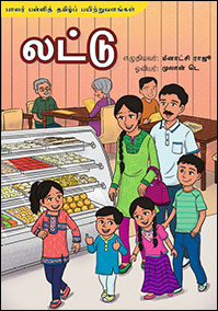 K1-Tamil-NEL-Big-Book-4.png